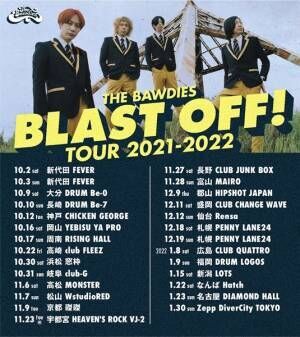THE BAWDIES、最新アルバム携えた全国ツアー『BLAST OFF! TOUR 2021-2022』開催決定