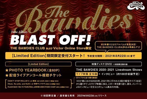 THE BAWDIES、最新アルバム携えた全国ツアー『BLAST OFF! TOUR 2021-2022』開催決定