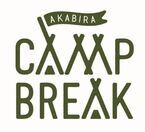 「深呼吸みたいなひとときを。」キャンプイベント『AKABIRA CAMP BREAK』今秋、北海道赤平市で初開催！