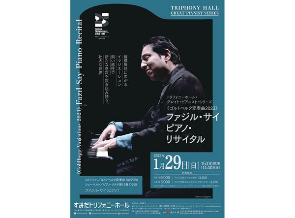 新年を彩るふたつの『ゴルトベルク変奏曲』