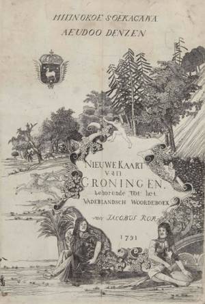 江戸時代に腐食銅版画技法を大成した遅咲きの画人・亜欧堂田善の17年ぶりの大回顧展、1月13日より開催