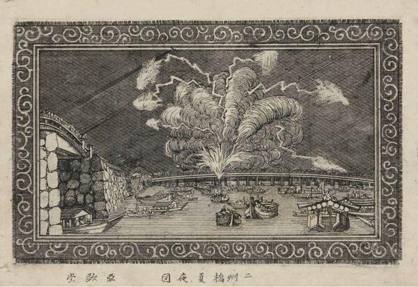 江戸時代に腐食銅版画技法を大成した遅咲きの画人・亜欧堂田善の17年ぶりの大回顧展、1月13日より開催