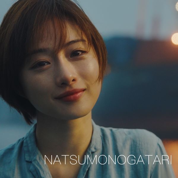ゆず、新曲「NATSUMONOGATARI」ジャケットは17年ぶりの石原さとみ