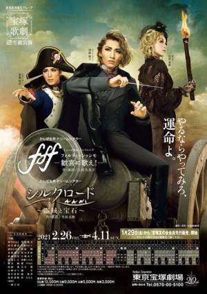 千秋楽「望海風斗ラストデイ」はライブ配信も　望海風斗＆真彩希帆コンビのサヨナラ公演、東京宝塚劇場公演が開幕！