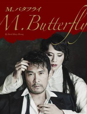 『M.バタフライ』ルネ・ガリマールの頭の中を探る日々－主演・内野聖陽×演出・日澤雄介（劇団チョコレートケーキ）対談