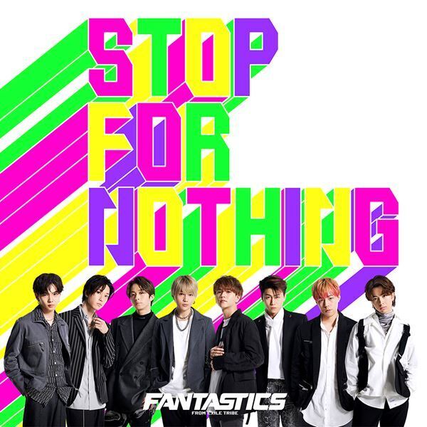 FANTASTICS、本日発売シングル『STOP FOR NOTHING』全曲配信スタート