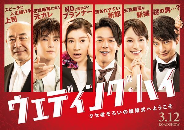 篠原涼子、バカリズム脚本『ウェディング・ハイ』で“NOと言わない敏腕プランナー”に　共演に中村倫也、岩田剛典、向井理ら