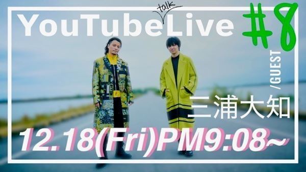 KREVA、三浦大知をゲストに迎えたスペシャルトークを明日YouTubeで生配信