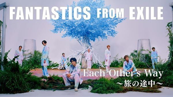 FANTASTICS from EXILE TRIBE「Each Other’s Way 〜旅の途中〜」MVより