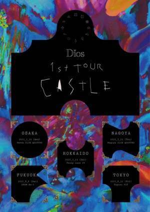 Dios、1stアルバム『CASTLE』のジャケット写真＆収録曲公開　初回限定盤には初ワンマンの模様をフル収録