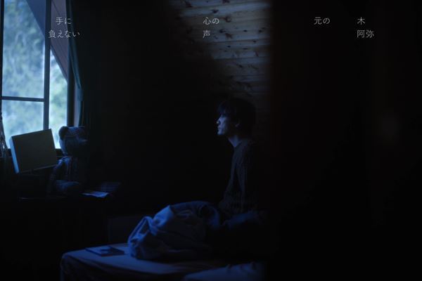 森山直太朗、20周年記念アルバムのタイトル曲「素晴らしい世界」MV公開　明日『スッキリ』で地上波初披露