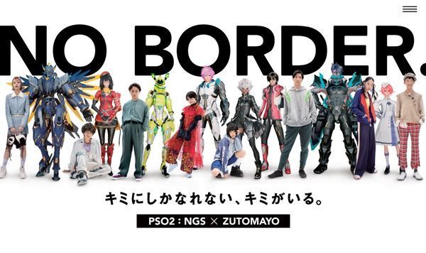 ずっと真夜中でいいのに。伊藤万理華らが出演する『NGS』新プロジェクト「NO BORDER.」スペシャルPV公開