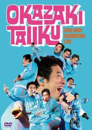 岡崎体育、横浜アリーナワンマンを完全収録した映像作品のジャケット写真＆詳細発表