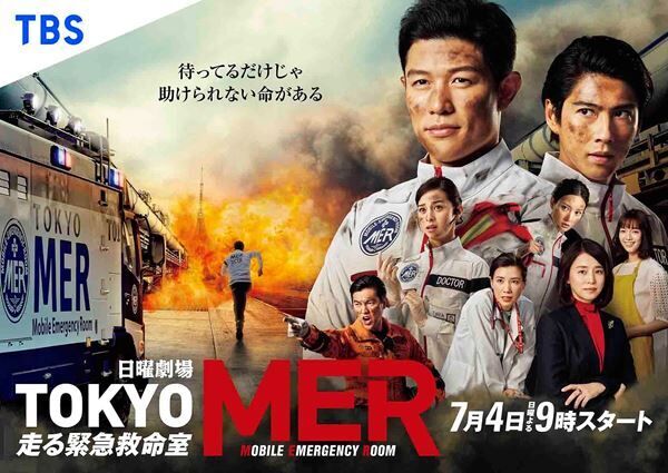 GReeeeN、新曲「アカリ」が新日曜劇場『TOKYO MER～走る緊急救命室～』主題歌に決定
