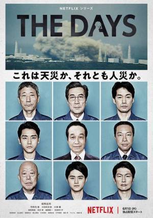 役所広司主演『THE DAYS』プロデューサー、監督のコメント到着　撮影現場を収めたメイキングカットも公開