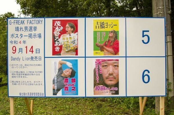 G-FREAK FACTORY主宰『山人音楽祭 2022』全出演アーティスト発表　10-FEET、THA BLUE HERBらが参加決定