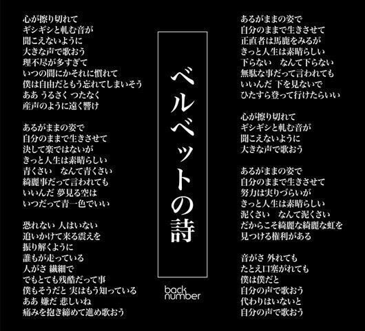 back number、新曲「ベルベットの詩」MVのプレミア公開が決定　監督は島田大介