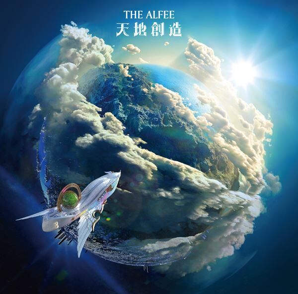 THE ALFEE、2年8カ月ぶりのアルバム『天地創造』収録詳細＆新ビジュアル公開