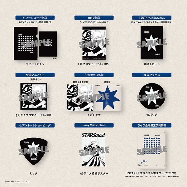 w.o.d.のニューシングル『STARS』CDジャケット＆収録内容公開