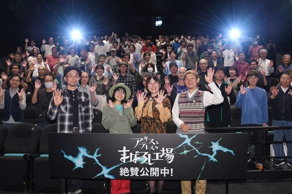 岡田麿里監督が地元秩父に凱旋『アリスとテレスのまぼろし工場』トークイベント開催