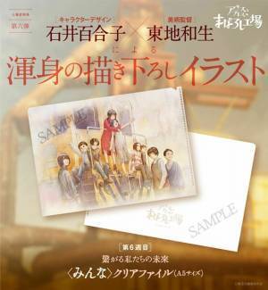 岡田麿里監督が地元秩父に凱旋『アリスとテレスのまぼろし工場』トークイベント開催