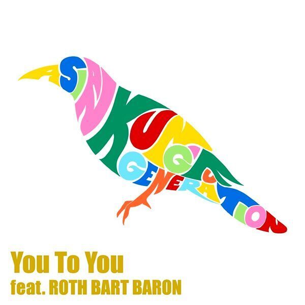 アジカン、ニューアルバムのリード曲「You To You（feat. ROTH BART BARON）」MVを今夜プレミア公開