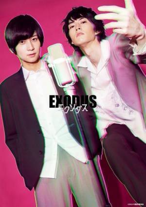 荒牧慶彦×和田雅成は一体どんな漫才を？　『あいつが上手で下手が僕で』ビジュアル＆特報映像公開