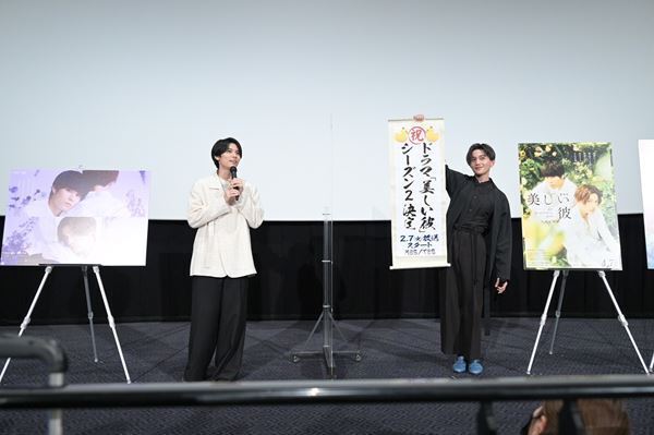 萩原利久×八木勇征ダブル主演ドラマ『美しい彼』シーズン2放送決定「皆さんお楽しみに、待っていてください！」
