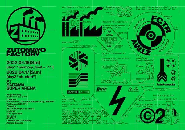 ずっと真夜中でいいのに。新作アニメの主題歌担当　挿入歌「夏枯れ」PVも公開