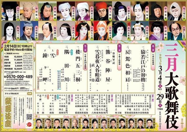 舞台女優としての存在感をみせた大竹しのぶ、吉右衛門最後の石川五右衛門など　演劇ジャーナリスト・大島幸久が振り返る、2021年お芝居myベスト