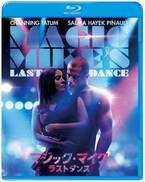 ダンス映画史上No.1ヒットシリーズ『マジック・マイク』最新作のBD＆DVDが6月発売
