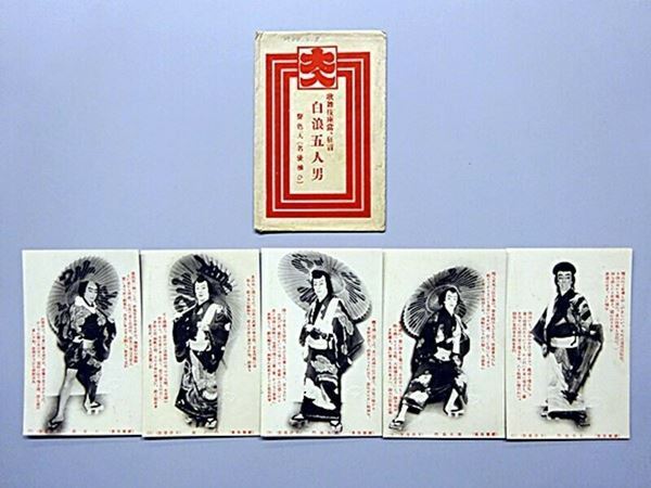 『黙阿弥尽くし！―河竹黙阿弥没後130年―』本日より松竹大谷図書館で開催