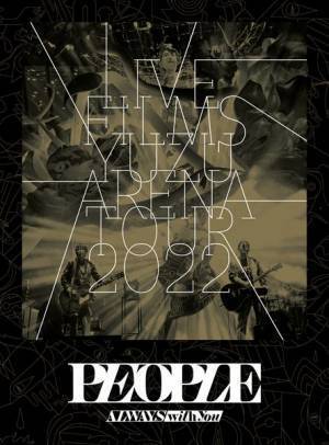 ゆず、Kアリーナ横浜こけら落とし公演の開催が決定　2日間でコンセプトを分けたスペシャルライブに