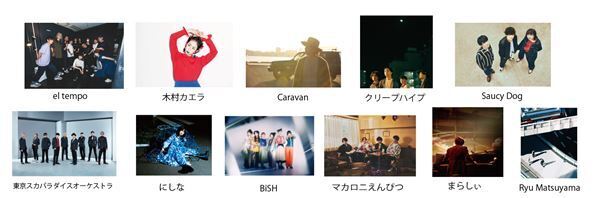 新たなキャンプイベント『TOKYO ISLAND』第1弾でSaucy Dog、スカパラ、BiSH、マカえんら11組発表