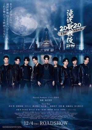 『滝沢歌舞伎 ZERO 2020 The Movie』特報映像初公開　舞台の観客がかつて見たことのない景色が展開