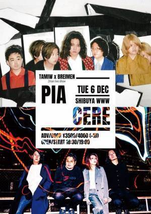 TAMIWの自主企画ライブ『PIACERE』にBREIMENがゲストアクトとして出演決定