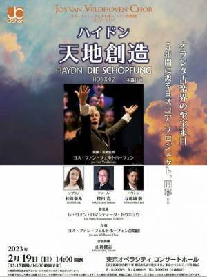 『天地創造』に秘められたハイドンの凄さを聴く