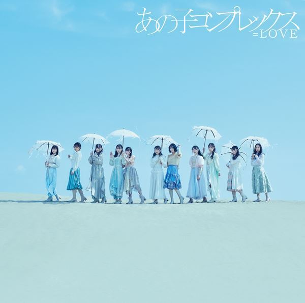 ＝LOVE、リーダー山本杏奈がセンターを務める新曲「笑顔のレシピ」MV公開