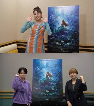 『リトル・マーメイド』吹替版声優に王林とますみ（天才ピアニスト）が決定