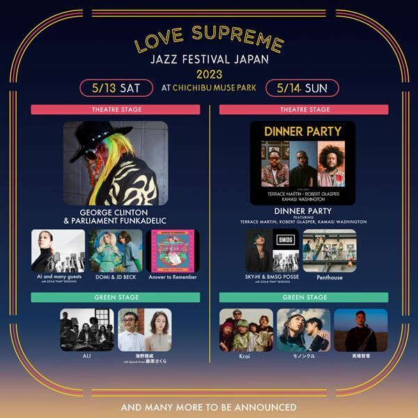 『LOVE SUPREME JAZZ FESTIVAL JAPAN 2023』出演者
