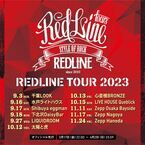 JMS主催イベント『REDLINE TOUR 2023』開催決定