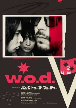w.o.d.が8月に東阪ワンマンライブを開催