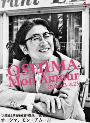 大島渚 幻のシナリオ、フィルム発掘！ 4月に秘蔵資料集を出版、『愛のコリーダ』『戦メリ』の修復版公開と回顧特集開催も