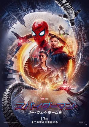 SixTONESがサプライズ登場！『スパイダーマン：ノー・ウェイ・ホーム』上映後に新曲を生披露
