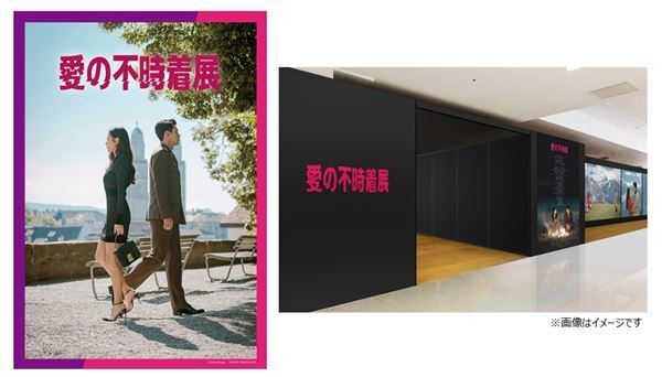 「愛の不時着」展、3月5日より大阪・大丸梅田店で開催　木に絡まったパラグライダーも完全再現