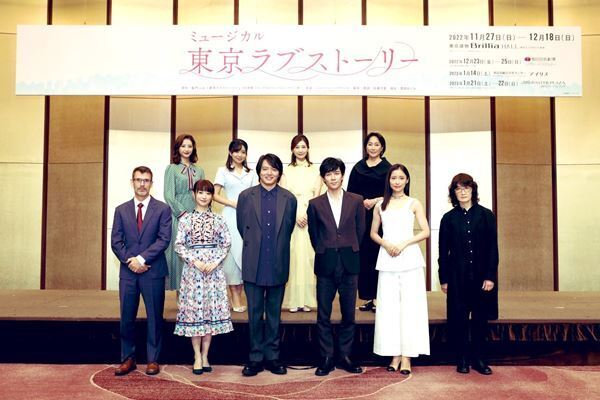 柿澤勇人、濱田龍臣ら登壇　ミュージカル『東京ラブストーリー』制作発表動画が公開