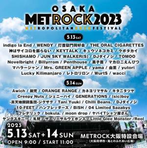 NEWS、野外ライブイベント『METROCK2023』出演決定