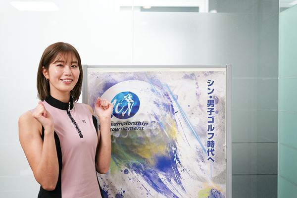 応援サポーター・稲村亜美に聞く『ACNチャンピオンシップゴルフトーナメント2023』の魅力