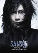 「再演ではなく再始動」 稲垣吾郎主演舞台『サンソン』新たなキャストを迎え4月上演