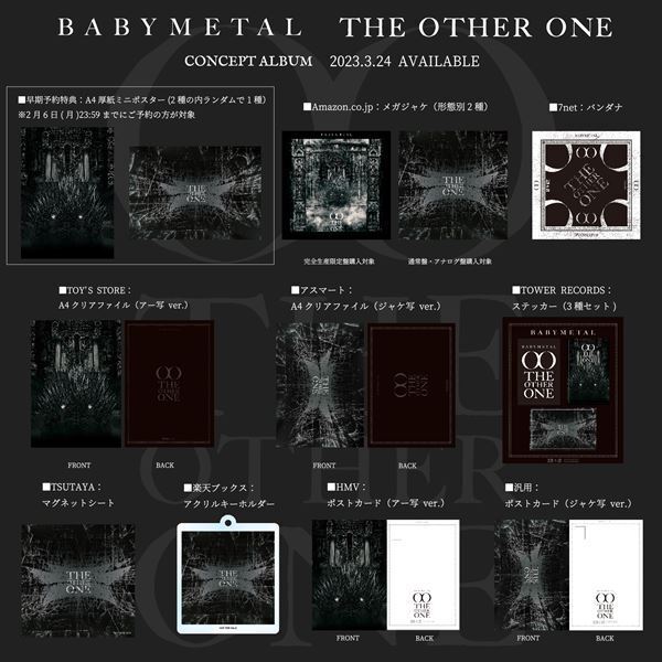 BABYMETAL、封印を解いた幕張メッセ2DAYSオフィシャルレポ　新たに『BABYMETAL BEGINS』開催発表